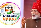 ‘അന്തഭക്തരേക്കാൾ ബുദ്ധിയുള്ള യുവജനങ്ങളെയാണോ ഉദ്ദേശിച്ചത്?’; ‘ദിമാഗി നക്സൽ’ പ്രയോഗത്തിൽ സോഷ്യൽ മീഡിയയിൽ പുതിയ കൂട്ടായ്മ രംഗത്ത് 