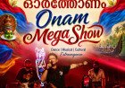 രണ്ട് മാവേലിമാർ അരങ്ങിലെത്തും! പാട്ടും തെയ്യവും AIയും; ‘ആർത്തോണം ഓർത്തോണം’ ഇന്ന്