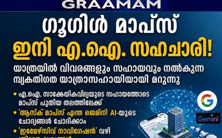 ഗൂഗിൾ മാപ്‌സ് ഇനി വഴികാട്ടി മാത്രമല്ല; യാത്രയിലെ എ.ഐ സഹയാത്രികനുമാകും