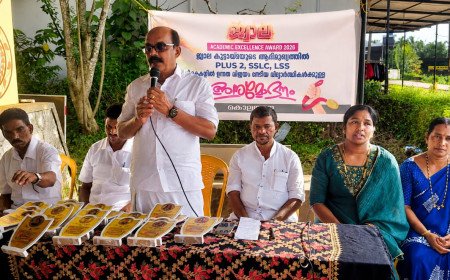 കൊല്ലങ്കാനയിൽ ഉന്നത വിജയം നേടിയ വിദ്യാർത്ഥികൾക്ക് അനുമോദനം