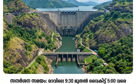 ഓണാഘോഷം: ഇടുക്കി, ചെറുതോണി അണക്കെട്ടുകൾ കാണാൻ അവസരം; പ്രവേശനം ഓൺലൈൻ ബുക്കിങ് വഴി മാത്രം