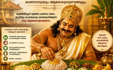 ഒരു ഇലയിൽ നിറയുന്നത് ഒരു ദിവസത്തെ പോഷകം; ഓണസദ്യയുടെ ആരോഗ്യ രഹസ്യങ്ങൾ അറിയാം