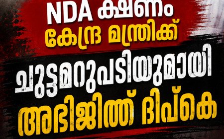 അന്ന് രാജ്യവിരുദ്ധൻ, ഇന്ന് ക്ഷണം; കേന്ദ്രത്തിന്റെ ഇരട്ടത്താപ്പിനെ ചോദ്യം ചെയ്ത് ദിപ്കെ