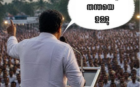 ‘എനിക്ക് ഒറ്റ തന്തയേ ഉള്ളൂ’; പി.സി. ജോർജിന്റെ പരാമർശവും രാഷ്ട്രീയ മനശ്ശാസ്ത്രവും