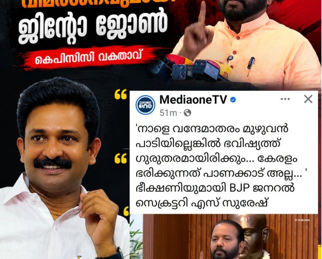 പിന്നേ പുളുത്തും’; ബിജെപി സംസ്ഥാന സെക്രട്ടറി എസ്. സുരേഷ് കുമാറിനെതിരെ രൂക്ഷ വിമർശനവുമായി ജിന്റോ ജോൺ