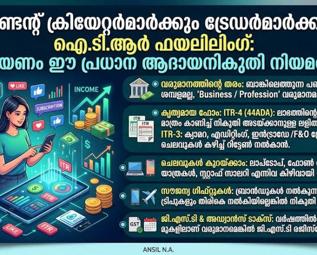 യൂട്യൂബർമാർക്കും ഫ്രീലാൻസർമാർക്കും ഇൻകം ടാക്സ് നോട്ടീസ് വരാതിരിക്കാൻ: ലളിതമായ നികുതി വഴികാട്ടി