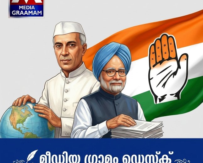 കോൺഗ്രസിന്റെ കുതിപ്പും പതനവും തിരിച്ചുവരവിന്റെ സാധ്യതകളും