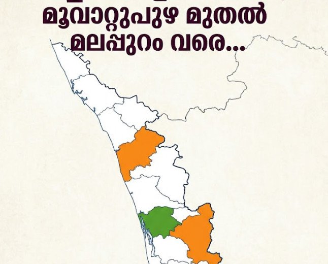 പുതിയ ജില്ലകളുടെ ചർച്ചയിൽ ഉയരേണ്ടത്​; മൂവാറ്റുപുഴ മുതൽ മലപ്പുറം വരെ