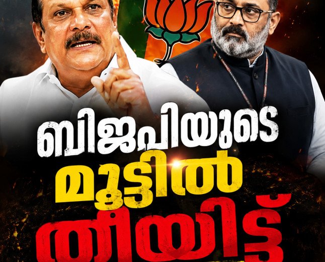ബിജെപിയുടെ മൂട്ടിൽ തീയിട്ട് പി.സി. ജോർജ്; 4.45 കോടി ചെലവഴിച്ചെന്ന് വെളിപ്പെടുത്തൽ, ഒളിക്യാമറ ദൃശ്യങ്ങൾ പുറത്ത്