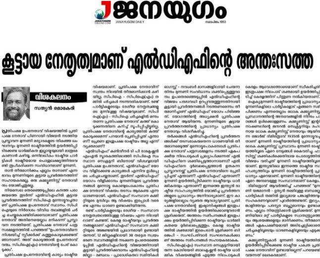 ‘എല്ലാം ഞാൻ എന്ന ഭാവം; യജമാനൻ–ഭൃത്യൻ ബന്ധമല്ല മുന്നണി, പിണറായിക്കു രാഷ്ട്രീയ പക്വതയില്ല’: സിപിഐ മുഖപത്രത്തിൽ വിമർശനം