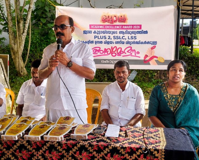 കൊല്ലങ്കാനയിൽ ഉന്നത വിജയം നേടിയ വിദ്യാർത്ഥികൾക്ക് അനുമോദനം