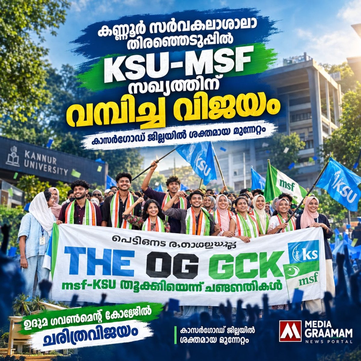 കണ്ണൂർ സർവകലാശാലാ തിരഞ്ഞെടുപ്പിൽ KSU-MSF സഖ്യത്തിന് വമ്പിച്ച വിജയം; കാസർഗോഡ് ജില്ലയിൽ ശക്തമായ മുന്നേറ്റം