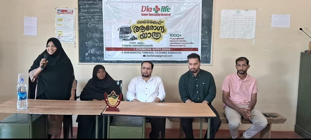 കൊമ്പനടുക്കത്ത് ഡയാലൈഫ് ആരോഗ്യയാത്ര സംഘടിപ്പിച്ചു; രോഗനിർണയ ക്യാമ്പിൽ നൂറിലധികം പേർ പങ്കെടുത്തു