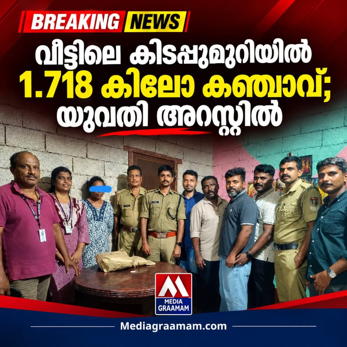 വീട്ടിലെ കിടപ്പുമുറിയിൽ 1.718 കിലോ കഞ്ചാവ്; തൊഴിലുറപ്പ് തൊഴിലാളിയായ യുവതി അറസ്റ്റിൽ