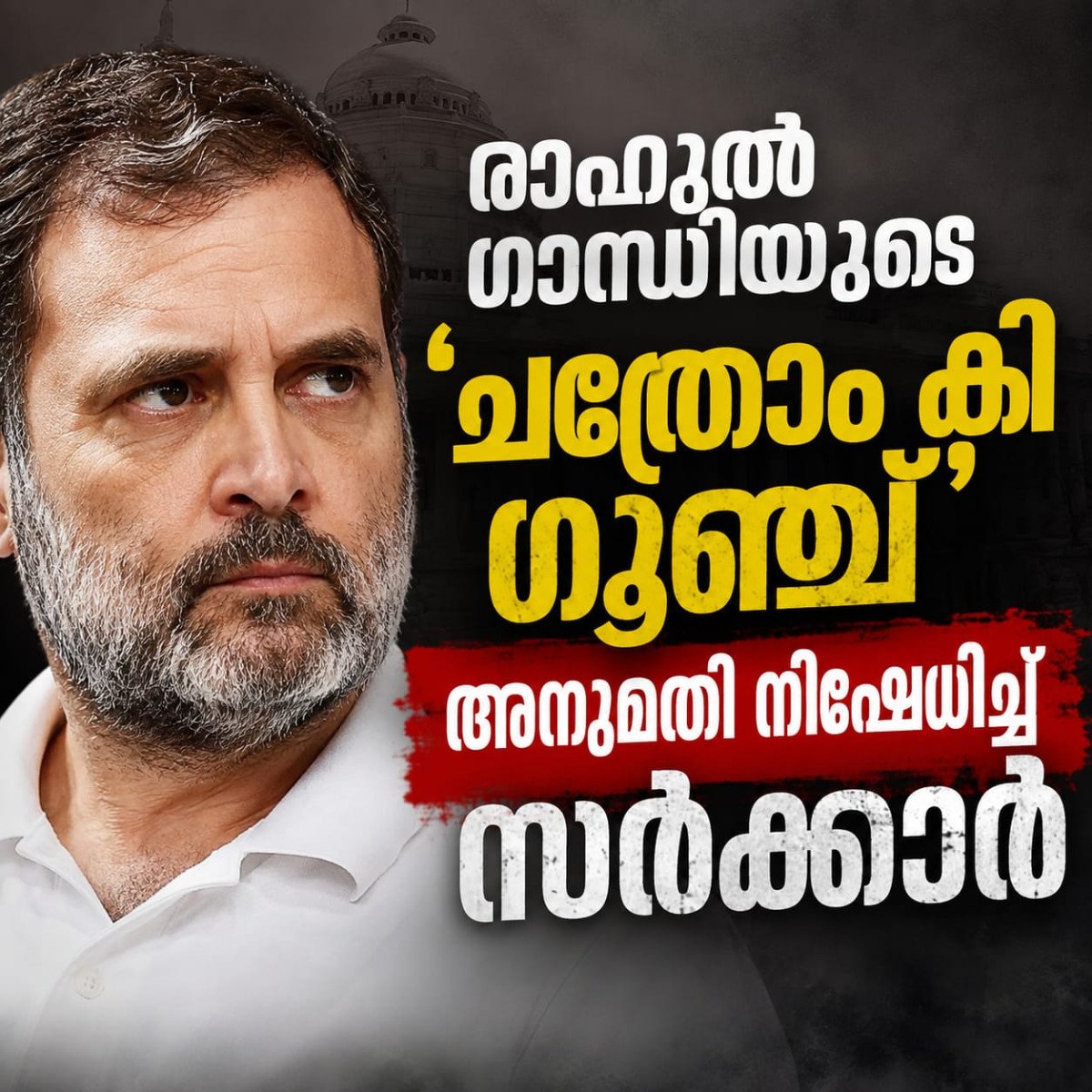 ഇൻഡോറിൽ രാഹുൽ ഗാന്ധിയുടെ ‘ഛത്രോം കി ഗൂഞ്ച്’; സ്റ്റേഡിയം അനുവദിച്ചില്ല, പരിപാടി മാറ്റി