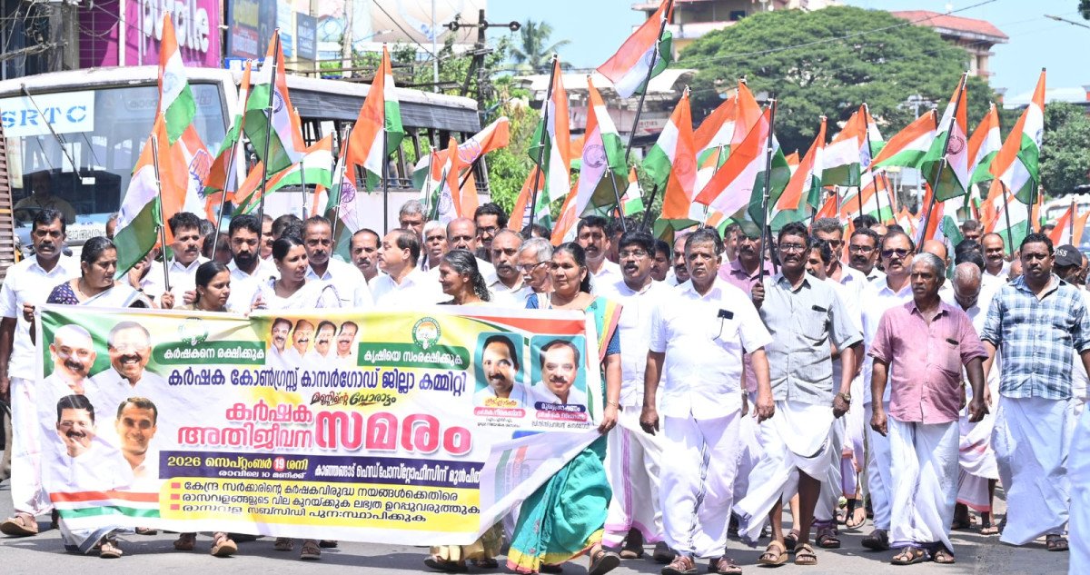 രാസവള സബ്സിഡി പുനഃസ്ഥാപിക്കണം; വളവില കുറയ്ക്കണം: കാഞ്ഞങ്ങാട്ട് കർഷക കോൺഗ്രസ് മാർച്ചും ധർണയും