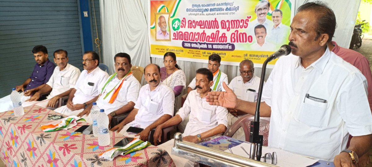 ടി. രാഘവൻ മുന്നാടിന്റെ നാലാം ചരമവാർഷികം ആചരിച്ചു; പുഷ്പാർച്ചനയും അനുസ്മരണ സമ്മേളനവും നടത്തി