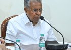 ഒന്നുകിൽ പിണറായി, അല്ലെങ്കിൽ സിപിഎം; വിശാല സംസ്ഥാന സമിതി നിർണായകം