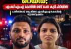 നോയിഡയിലെ ആഡംബര ഫ്ലാറ്റിൽ പൊലീസ് റെയ്ഡ്; എംഡിഎംഎ കേസിൽ രണ്ട് പേർ കൂടി പിടിയിൽ