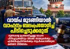 വായ്പ മുടങ്ങിയാൽ വാഹനം ബലംപ്രയോഗിച്ച് പിടിച്ചെടുക്കരുത്; സുപ്രീംകോടതിയുടെ കർശന നിർദേശം