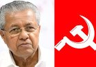 പിണറായിയെ ഒതുക്കാൻ സിപിഎമ്മിൽ നീക്കം? വിശാല യോഗത്തിന് മുൻപ് രാഷ്ട്രീയ പോര്