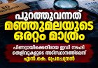 ‘പുറത്തുവന്നത് മഞ്ഞുമലയുടെ ഒരറ്റം മാത്രം’; പിണറായിക്കെതിരായ ഇഡി നടപടി തെളിവുകളുടെ അടിസ്ഥാനത്തിലെന്ന് എൻ.കെ. പ്രേമചന്ദ്രൻ. എംപി 