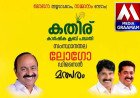 വിദ്യാർത്ഥികൾക്ക് കൃഷിയിലേക്ക് ഒരു ചുവടുകൂടി; ‘കതിര്’ കാർഷിക ക്ലബ്ബിന് ലോഗോ ഡിസൈൻ മത്സരം