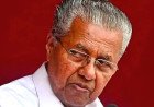 കോഴിക്കോട്ടെ വിശാല സംസ്ഥാന സമിതി; പിണറായി യുഗത്തിന് മാറ്റമുണ്ടാകുമോ?