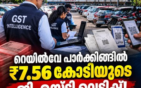 റെയിൽവേ സ്റ്റേഷൻ പാർക്കിങ്ങിൽ വൻ ജിഎസ്ടി വെട്ടിപ്പ്; 42 കോടി രൂപയുടെ വരുമാനം പൂഴ്ത്തിയെന്ന് കണ്ടെത്തൽ