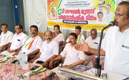 ടി. രാഘവൻ മുന്നാടിന്റെ നാലാം ചരമവാർഷികം ആചരിച്ചു; പുഷ്പാർച്ചനയും അനുസ്മരണ സമ്മേളനവും നടത്തി