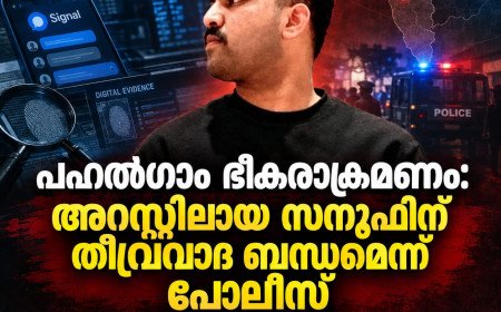 രാജ്യവിരുദ്ധ പോസ്റ്റ്‌ ; അറസ്റ്റിലായ സനൂഫിന് തീവ്രവാദ ബന്ധമെന്ന് പൊലീസ്; രണ്ട് യുഎപിഎ കേസുകൾ