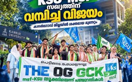 കണ്ണൂർ സർവകലാശാലാ തിരഞ്ഞെടുപ്പിൽ KSU-MSF സഖ്യത്തിന് വമ്പിച്ച വിജയം; കാസർഗോഡ് ജില്ലയിൽ ശക്തമായ മുന്നേറ്റം