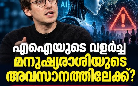 എഐയുടെ വളർച്ച മനുഷ്യരാശിയുടെ അവസാനത്തിലേക്ക്? രണ്ട് വർഷത്തിനുള്ളിൽ അപകടം യാഥാർഥ്യമാകാമെന്ന് മുൻ ഗവേഷകൻ