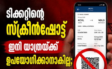RailOne ടിക്കറ്റിന്റെ സ്‌ക്രീൻഷോട്ട് ഇനി വേണ്ട; യഥാർഥ ഡിജിറ്റൽ ടിക്കറ്റ് തന്നെ കാണിക്കണം