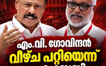 എം.വി. ഗോവിന്ദന് വീഴ്ച പറ്റിയെന്ന് എം.എ. ബേബി; സിപിഎമ്മിൽ തിരുത്തൽ ചർച്ച ശക്തം