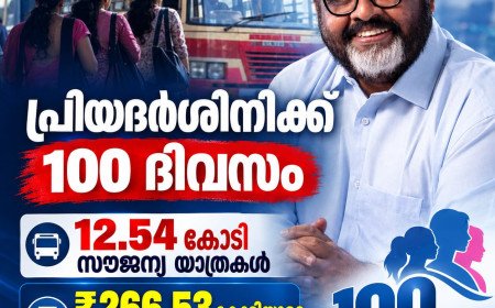സ്ത്രീകൾക്ക് സൗജന്യ യാത്ര; 100 ദിവസം പിന്നിട്ട് ‘പ്രിയദർശിനി’
