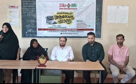 കൊമ്പനടുക്കത്ത് ഡയാലൈഫ് ആരോഗ്യയാത്ര സംഘടിപ്പിച്ചു; രോഗനിർണയ ക്യാമ്പിൽ നൂറിലധികം പേർ പങ്കെടുത്തു