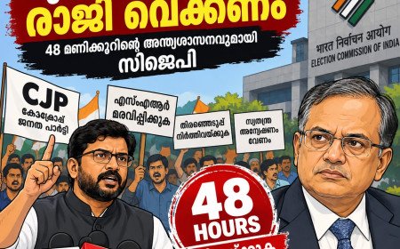 മണിക്കൂറിനുള്ളിൽ ഗ്യാനേഷ് കുമാർ രാജിവയ്ക്കണം; അന്ത്യശാസനവുമായി സിജെപി