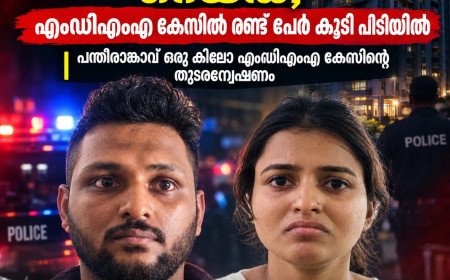 നോയിഡയിലെ ആഡംബര ഫ്ലാറ്റിൽ പൊലീസ് റെയ്ഡ്; എംഡിഎംഎ കേസിൽ രണ്ട് പേർ കൂടി പിടിയിൽ
