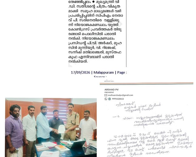 പി. സരിനെതിരെ പോലീസിൽ പരാതി; മുഖ്യമന്ത്രിയുടെ ചിത്രം വികൃതമാക്കി പ്രചരിപ്പിച്ചു.