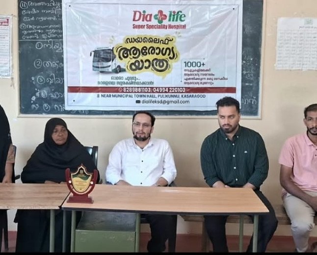 കൊമ്പനടുക്കത്ത് ഡയാലൈഫ് ആരോഗ്യയാത്ര സംഘടിപ്പിച്ചു; രോഗനിർണയ ക്യാമ്പിൽ നൂറിലധികം പേർ പങ്കെടുത്തു