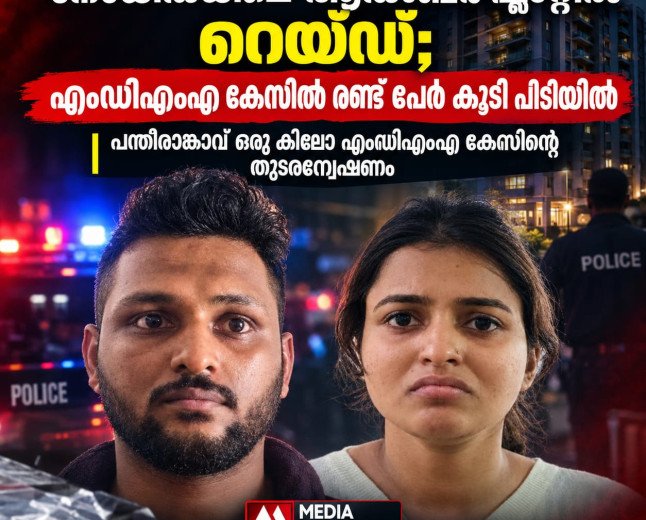 നോയിഡയിലെ ആഡംബര ഫ്ലാറ്റിൽ പൊലീസ് റെയ്ഡ്; എംഡിഎംഎ കേസിൽ രണ്ട് പേർ കൂടി പിടിയിൽ