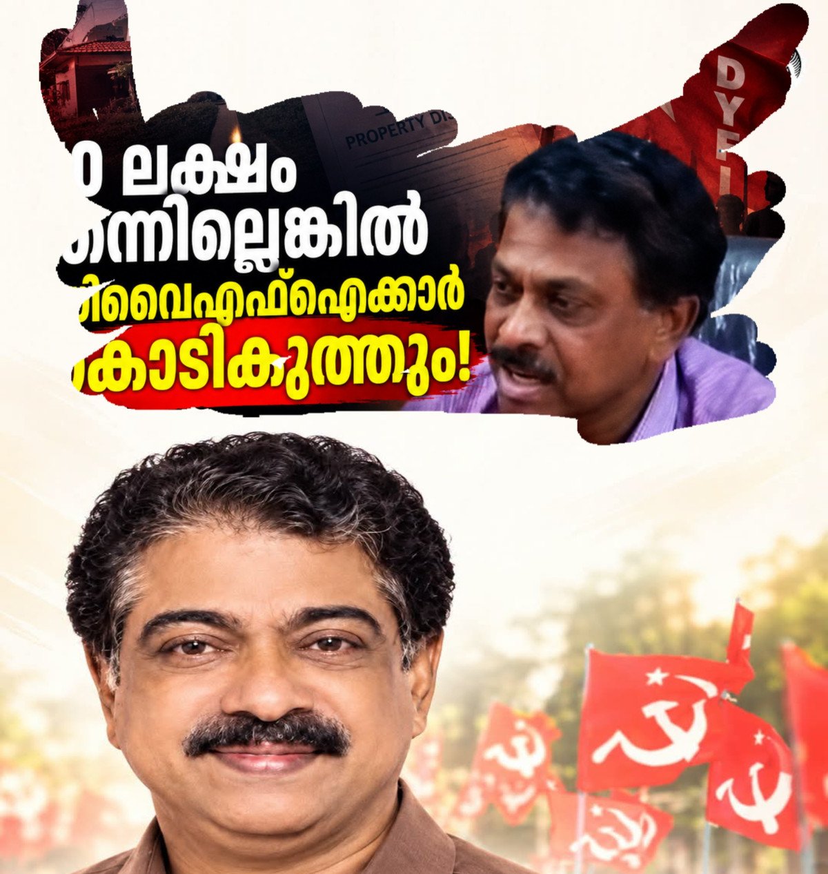 10 ലക്ഷം കൈക്കൂലി ആരോപണം: അജിനെതിരെ സിപിഎം അന്വേഷണം.