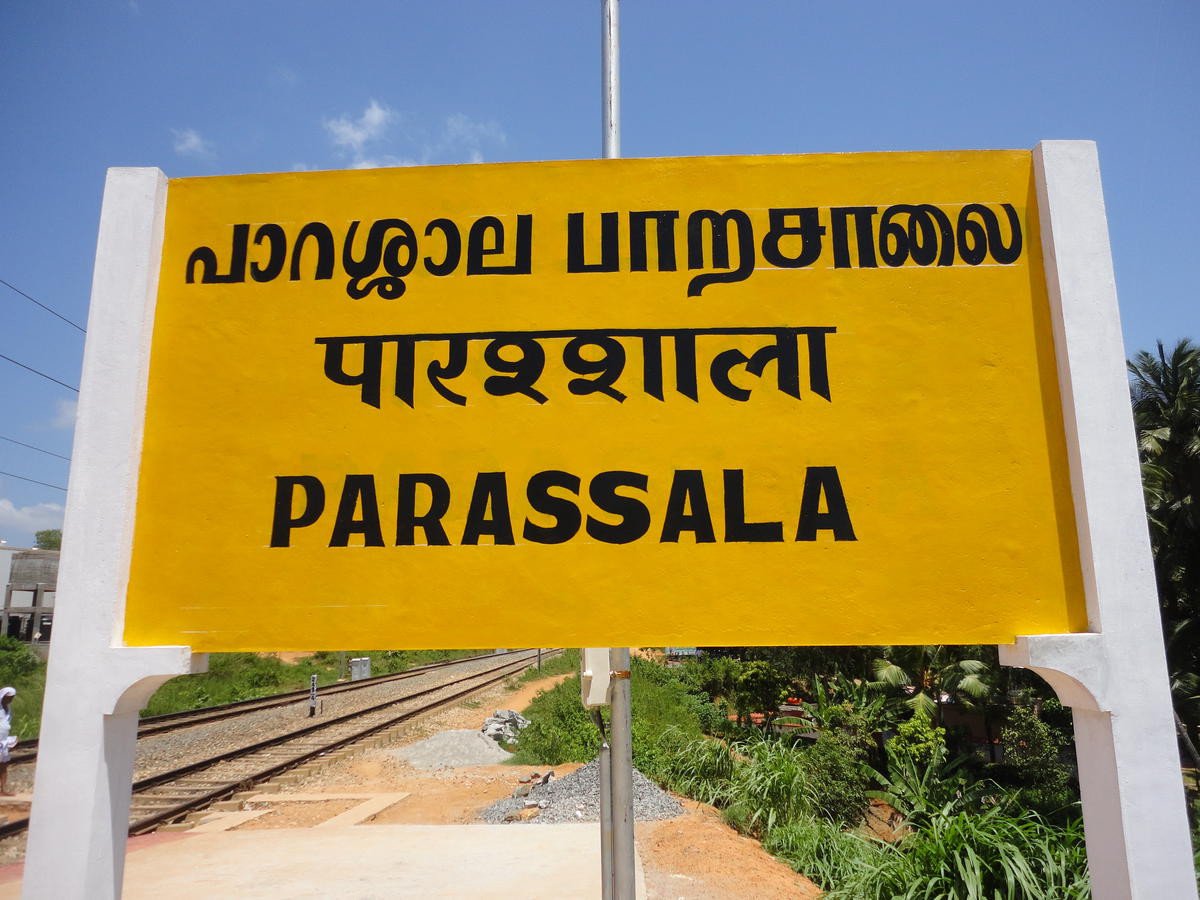 പാറശാലയിൽ ട്രെയിൻ എൻജിൻ പാളം തെറ്റി; ആളപായമില്ല