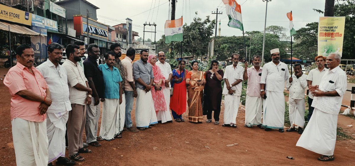 രാഹുൽ ഗാന്ധിയുടെ അറസ്റ്റിൽ മധൂർ മണ്ഡലം കോൺഗ്രസ് കമ്മിറ്റി പ്രതിഷേധ പ്രകടനം