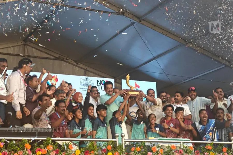 ചരിത്രനേട്ടവുമായി തിരുവനന്തപുരം; സംസ്ഥാന സ്കൂൾ കായികമേളയുടെ സ്വർണക്കപ്പ് തലസ്ഥാനത്തിന്
