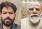 ‘ജെൻസി’ അംഗീകാരം മോദിക്ക് മാത്രം! പ്രധാനമന്ത്രിയുടെ ചിത്രം പങ്കിട്ട് അഭിജിത് ദിപ്കെയുടെ പരിഹാസം