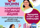 യാത്രാമധ്യേ സ്ത്രീകൾക്ക് സാനിറ്ററി നാപ്കിൻ; ‘WOMN’ പദ്ധതിക്ക് തുടക്കം