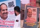 എസ്.എഫ്.ഐ തകർത്ത കോടിയേരിയുടെ ഫ്ലക്സിന് പകരം ഫ്ലക്സുമായി  യൂത്ത് കോൺഗ്രസ്സ് 
