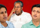 പിണറായി വിജയനെതിരെ എഫ്.ഐ.ആർ വേണം; ഹൈക്കോടതി ഉത്തരവ്